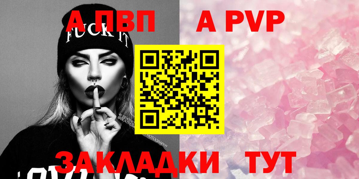 Alfa_PVP VHQ  купить   Alpha-PVP  Alfa_PVP VHQ  Альфа ПВП крисы CK  Родники  Вход с VPN 