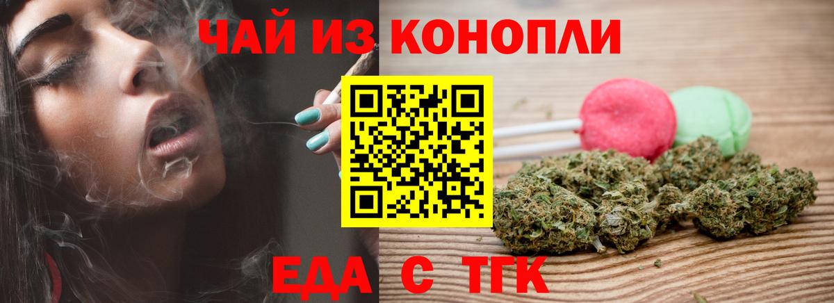 Печенье с ТГК марихуана Родники