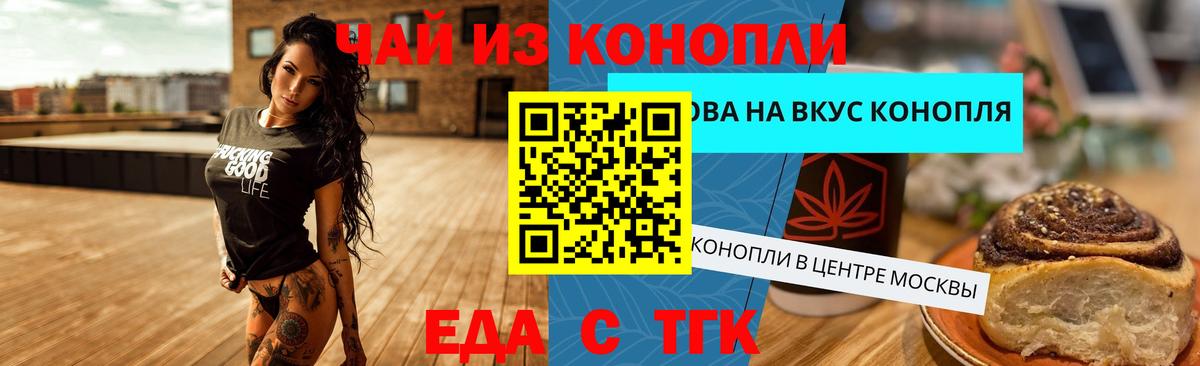 Родники  Cannafood конопля  Вход с VPN 