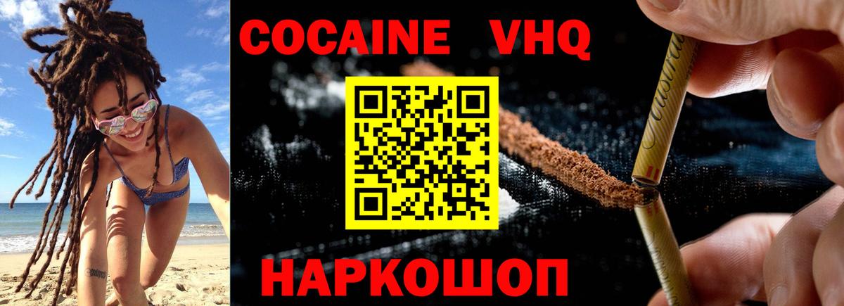 Cocaine Боливия  Вход с VPN  Cocaine VHQ  Родники 