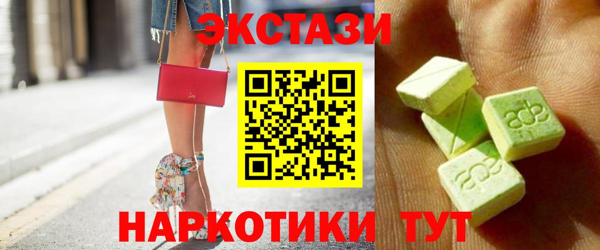 это Telegram  Ecstasy louis Vuitton  Вход с VPN  Ecstasy DUBAI  Родники 