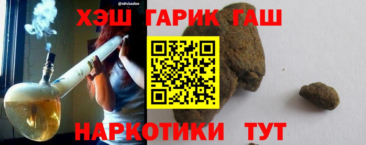 ГАШ Cannabis  Вход с VPN  ГАШ ice o lator  Родники 