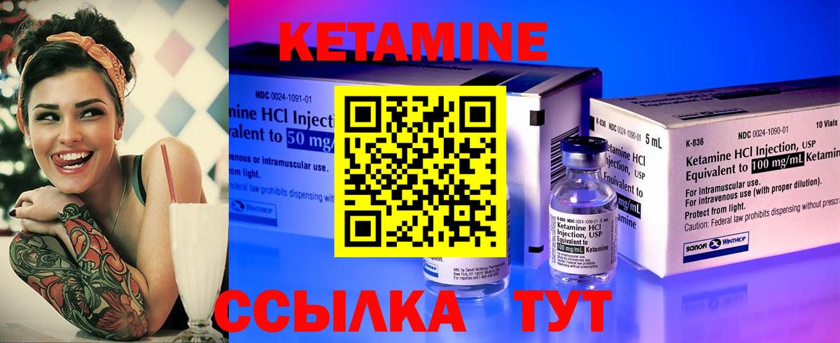 КЕТАМИН VHQ  Вход с VPN  Родники  Кетамин VHQ 
