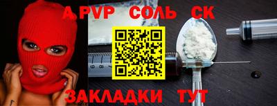 прущие крисы Канаш