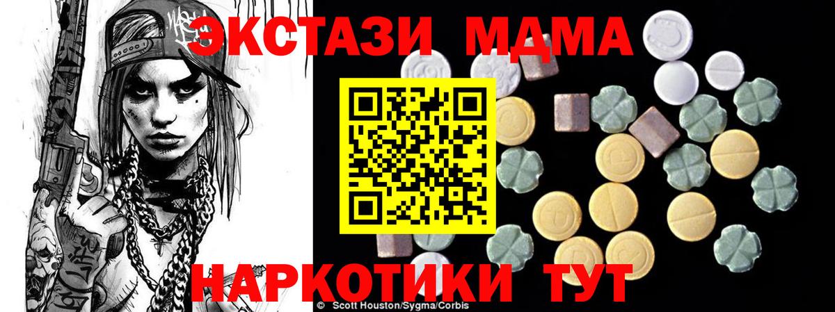 MDMA кристаллы  MDMA  MDMA кристаллы  Родники  Вход с VPN 