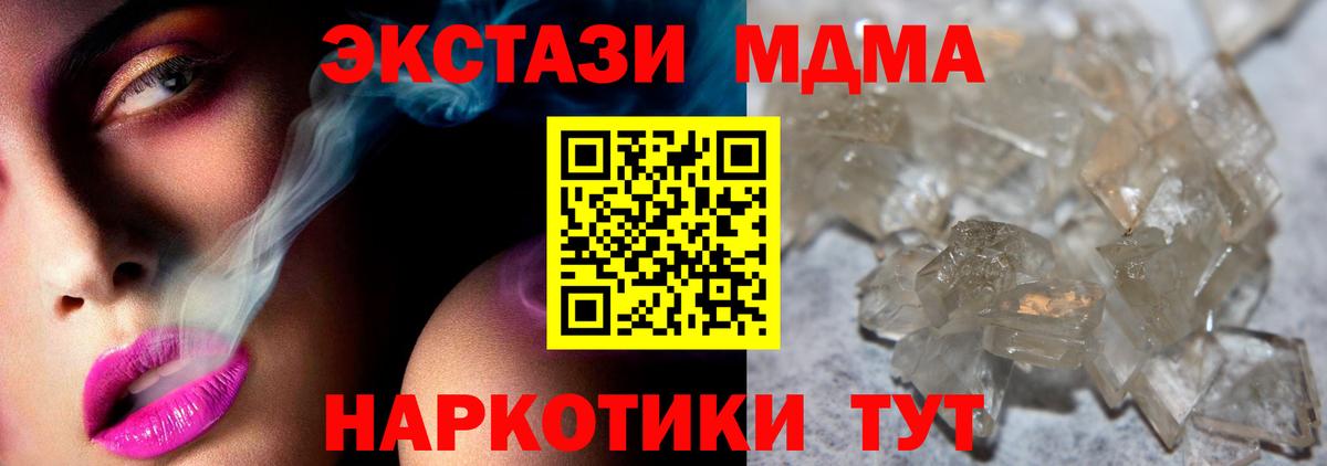MDMA молли Родники