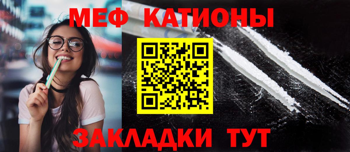Мефедрон мяу мяу  Вход с VPN  Мефедрон мяу мяу  МЕФ  Родники 