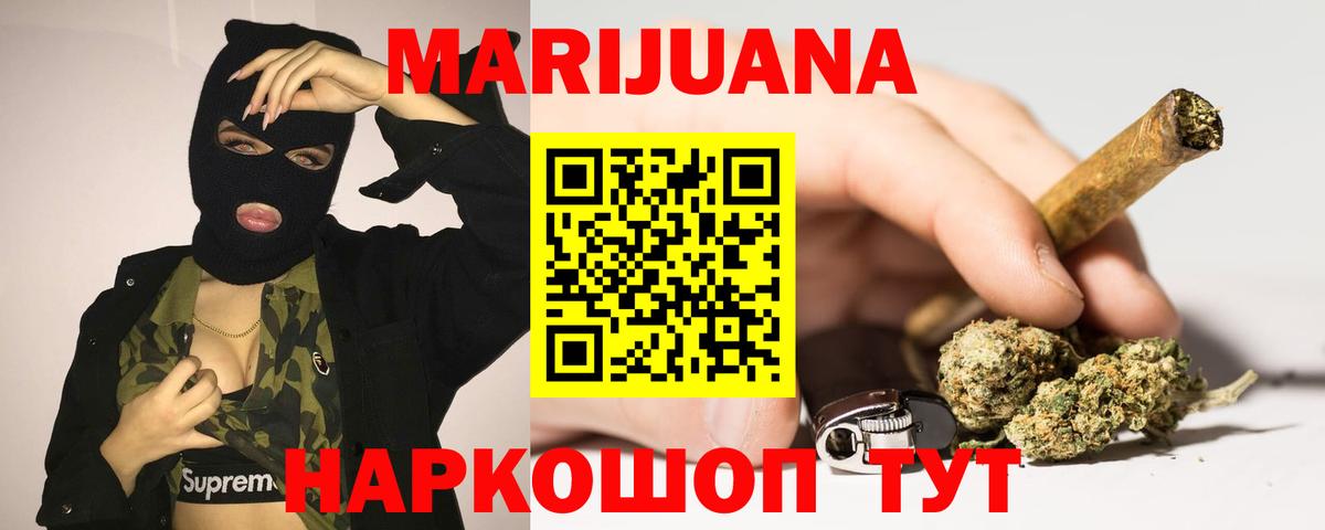 Конопля LSD WEED  Вход с VPN  Бошки Шишки SATIVA & INDICA  Родники  Марихуана конопля 